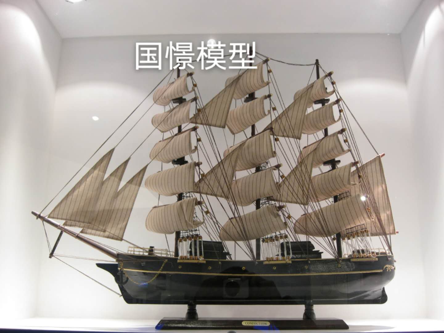 桦川县船舶模型
